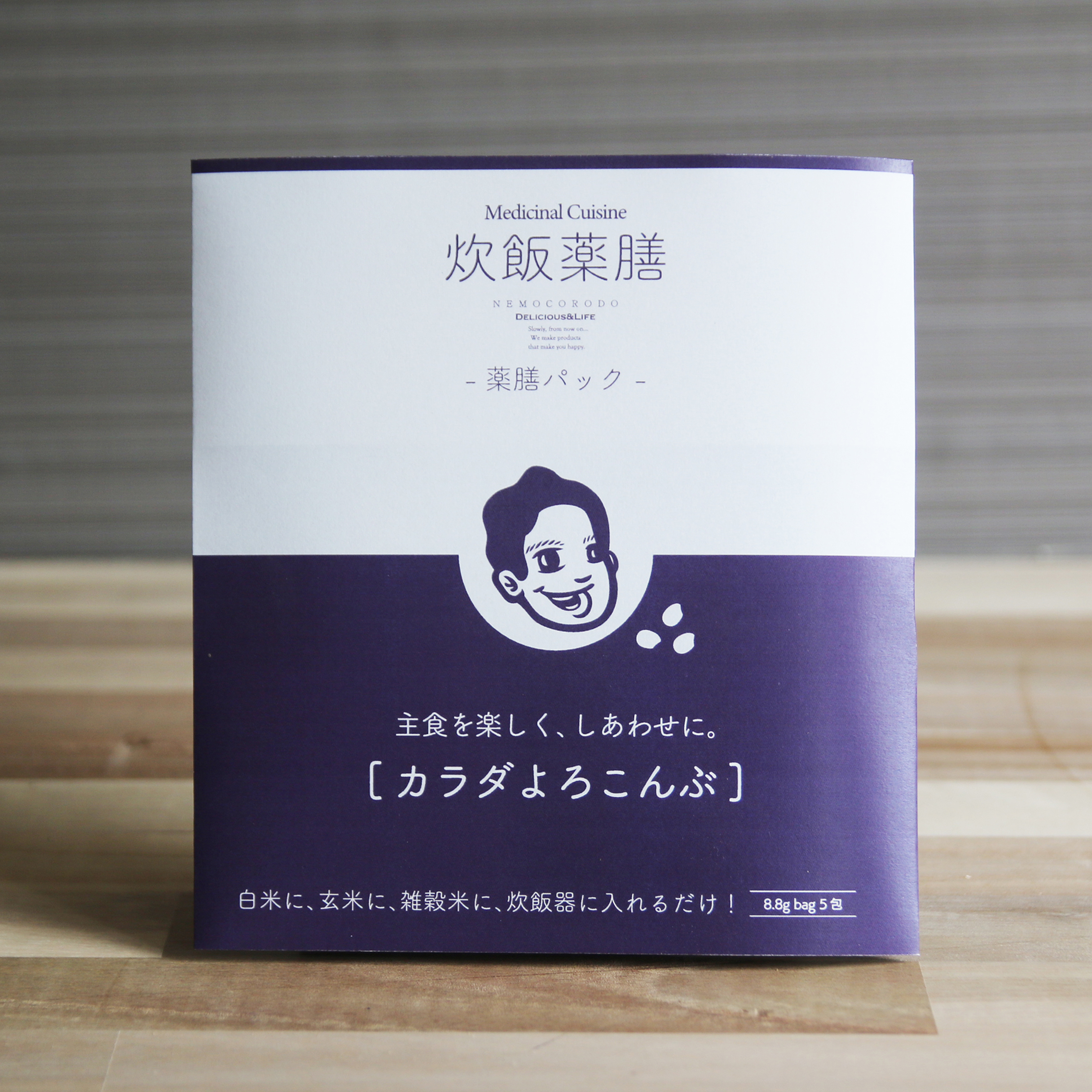 炊飯薬膳 薬膳パック【カラダよろこんぶ】8.8gパック5包入