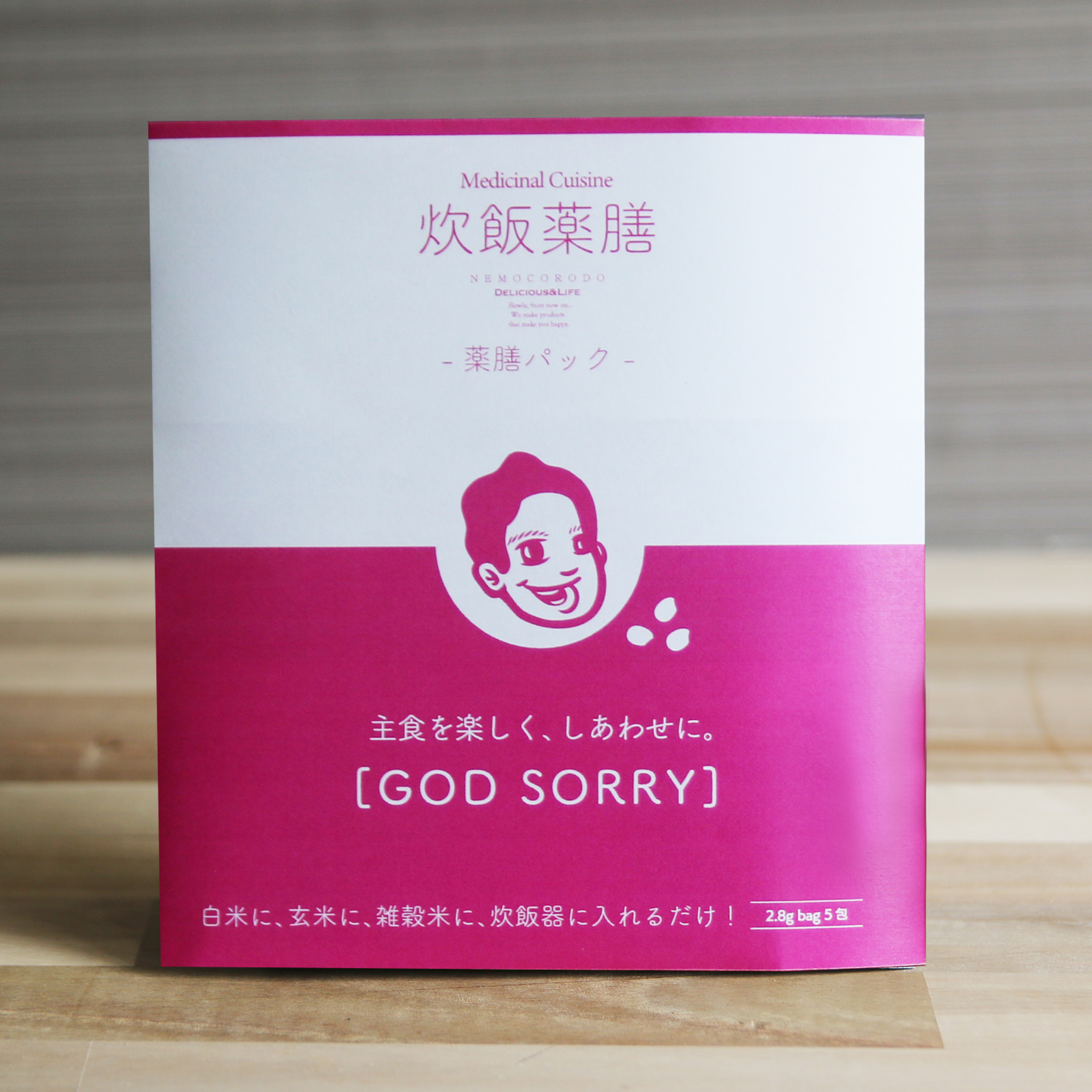 炊飯薬膳 薬膳パック【GOD SORRY】2.8gパック5包入